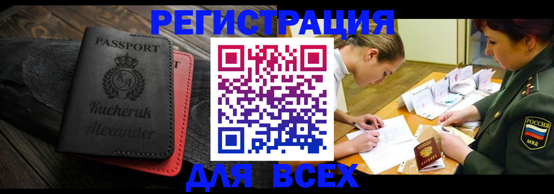 прописка для работы в Переславль-Залесском