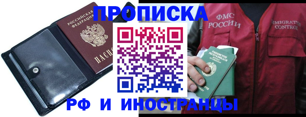 прописка штамп в Переславль-Залесском