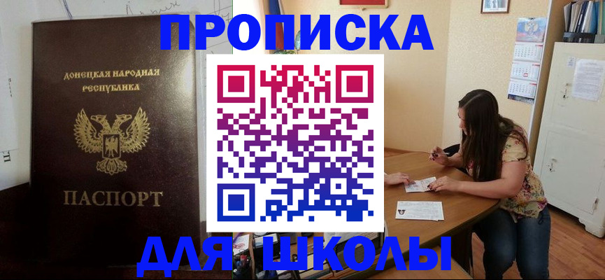 прописка в квартире в Переславль-Залесском
