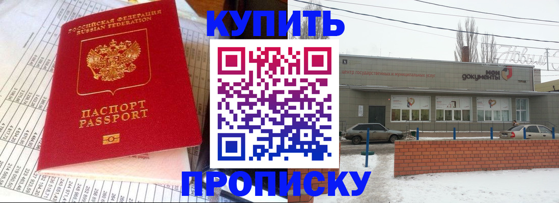 временная регистрация купить в Переславль-Залесском