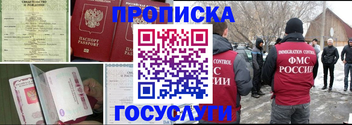 прописка для кредита в Переславль-Залесском